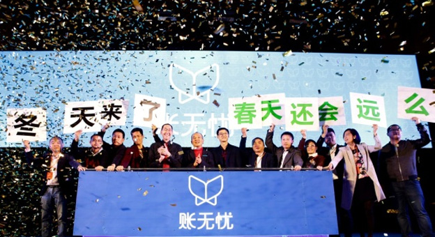 金蝶账无忧  智能财税SaaS平台